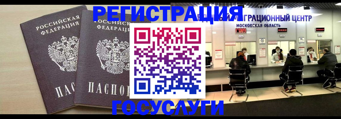 прописка паспорт в Кропоткине