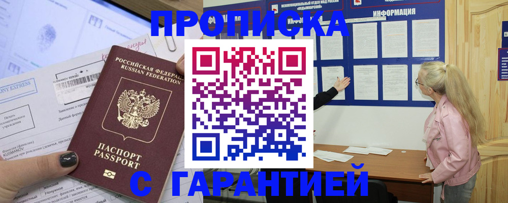 пропишу в квартире в Кропоткине