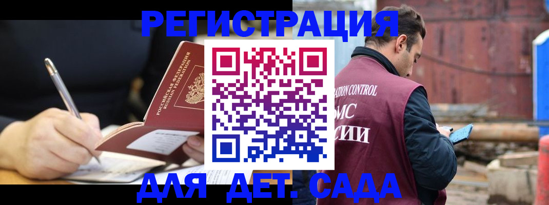 прописка для кредита в Кропоткине