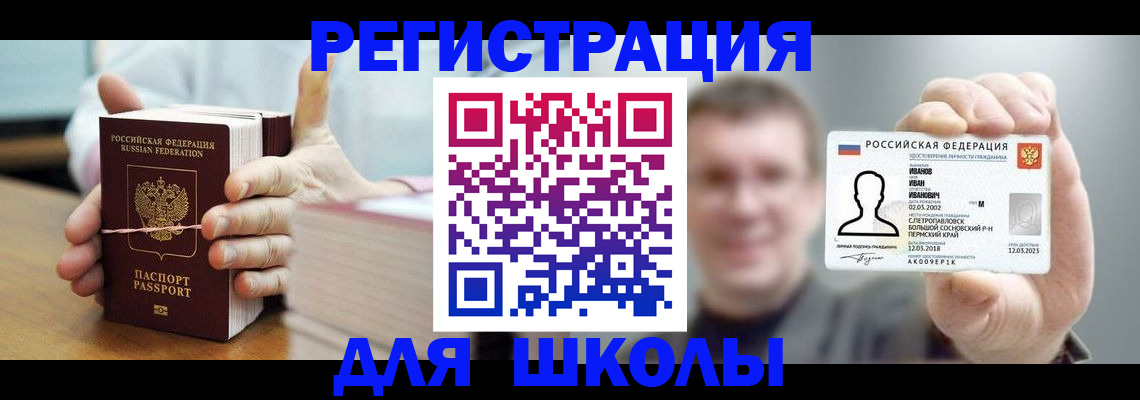 прописка иностранных граждан в Кропоткине