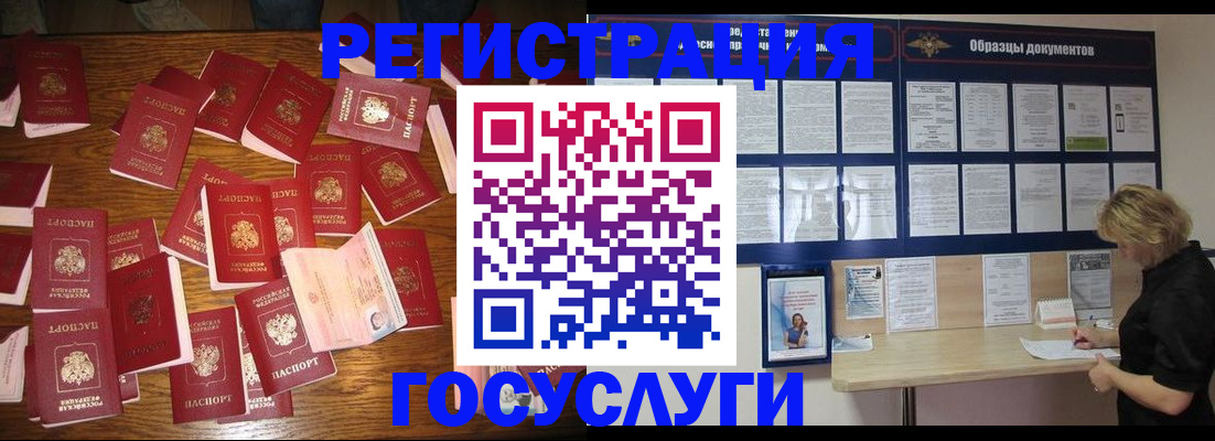 где прописаться в Кропоткине